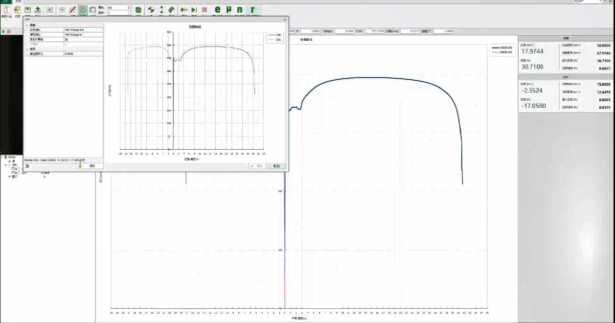 ky体育在线官网视频引伸计材料拉伸测试数据报告.jpg ky体育在线官网视频引伸计材料拉伸测试数据报告.jpg