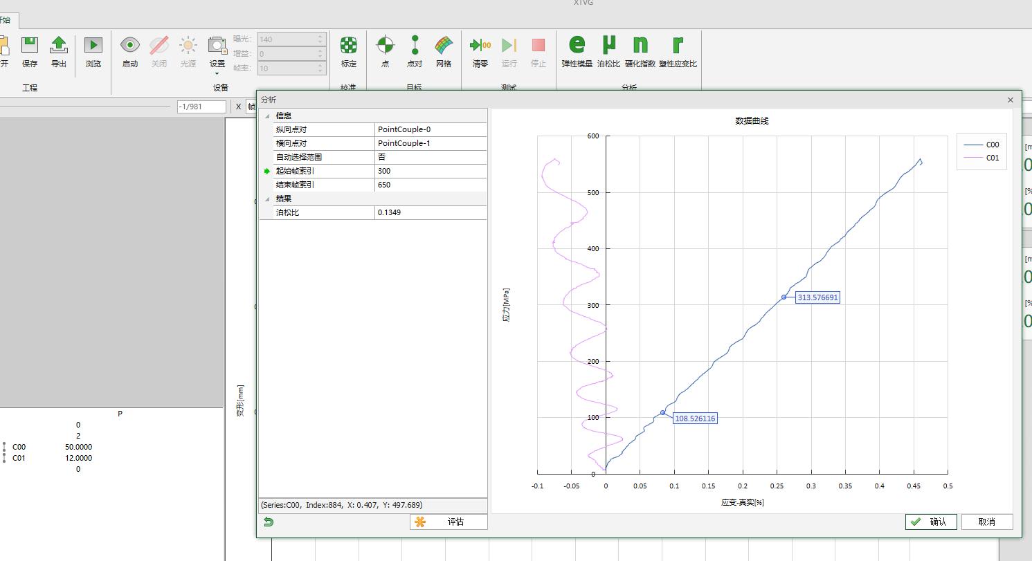 视频引伸计用于泊松比材料力学参数测试.jpg 视频引伸计用于泊松比材料力学参数测试.jpg