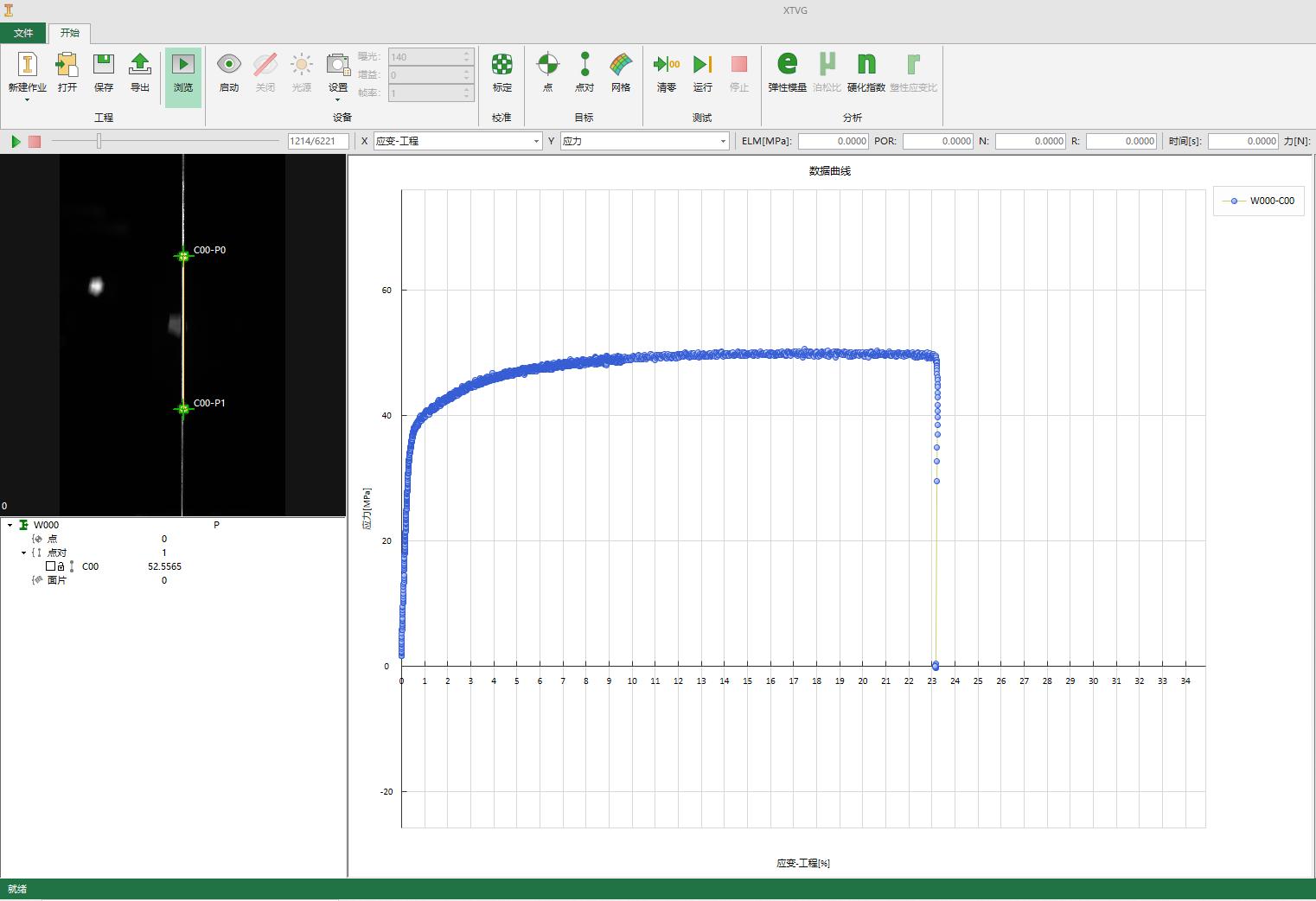 视频引伸计用于丝状材料拉伸测试.jpg 视频引伸计用于丝状材料拉伸测试.jpg