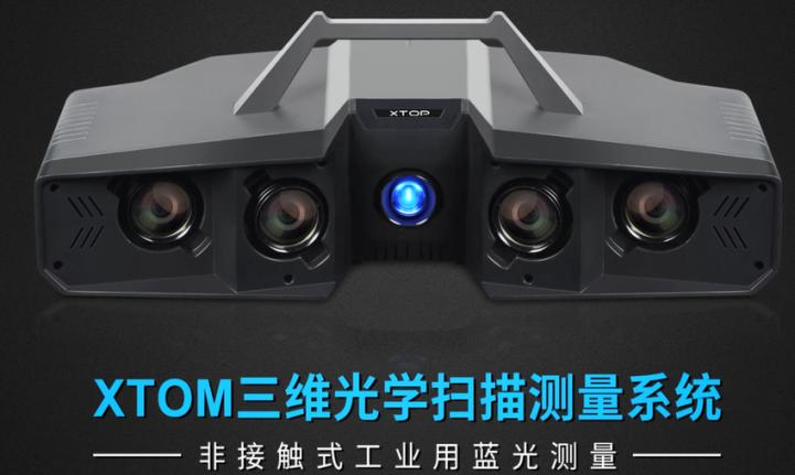 高精度蓝光三维扫描仪用于模具电极3D尺寸偏差检测.jpg 高精度蓝光三维扫描仪用于模具电极3D尺寸偏差检测.jpg