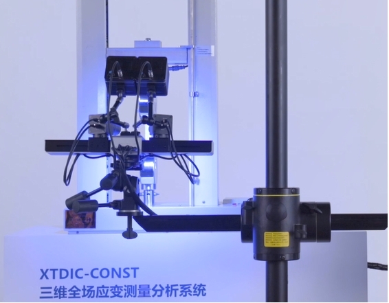 ky体育在线官网XTDIC三维全场应变测量系统.jpg ky体育在线官网XTDIC三维全场应变测量系统.jpg