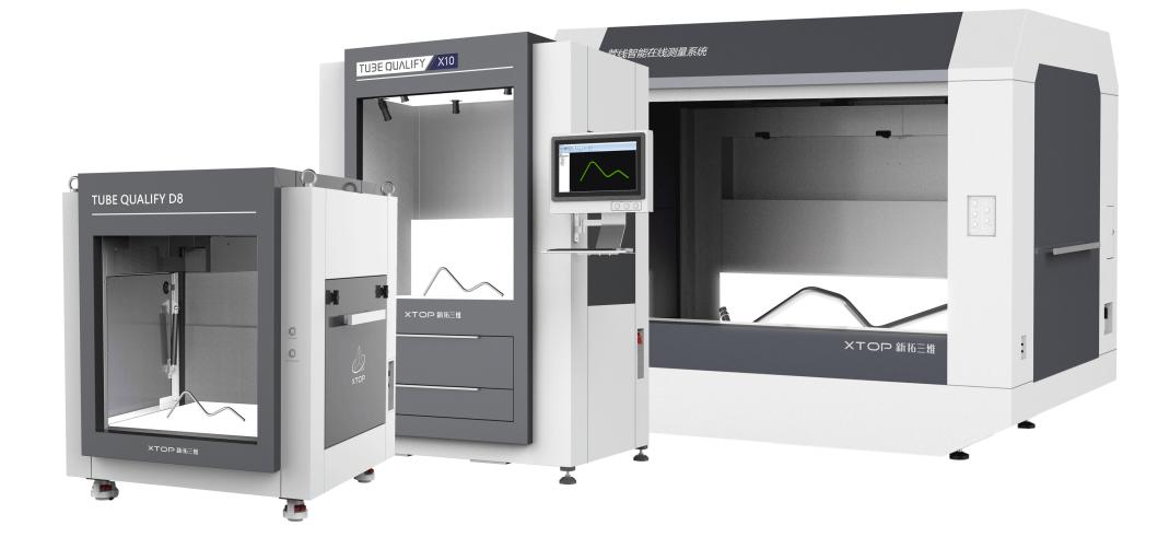 Tube-Qualify三维光学弯管测量系统.jpg Tube-Qualify三维光学弯管测量系统.jpg