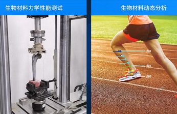  数字图像相关技术（DIC）在生物力学领域的应用