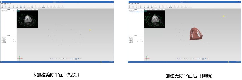 XTOM蓝光高精度三维扫描仪-软件平面裁剪功能.jpg XTOM蓝光高精度三维扫描仪-软件平面裁剪功能.jpg