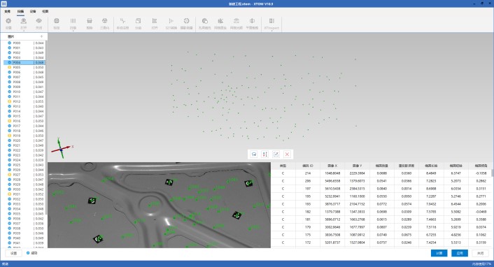 XTOM蓝光高精度三维扫描仪-集成摄影测量功能.jpg XTOM蓝光高精度三维扫描仪-集成摄影测量功能.jpg