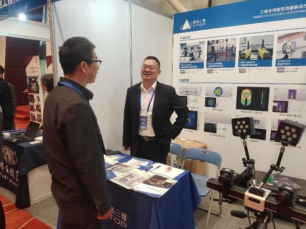 DIC三维全场应变测量系统参展第八届土木工程结构试验与检测技术暨结构实验教学研讨会.jpg DIC三维全场应变测量系统参展第八届土木工程结构试验与检测技术暨结构实验教学研讨会.jpg