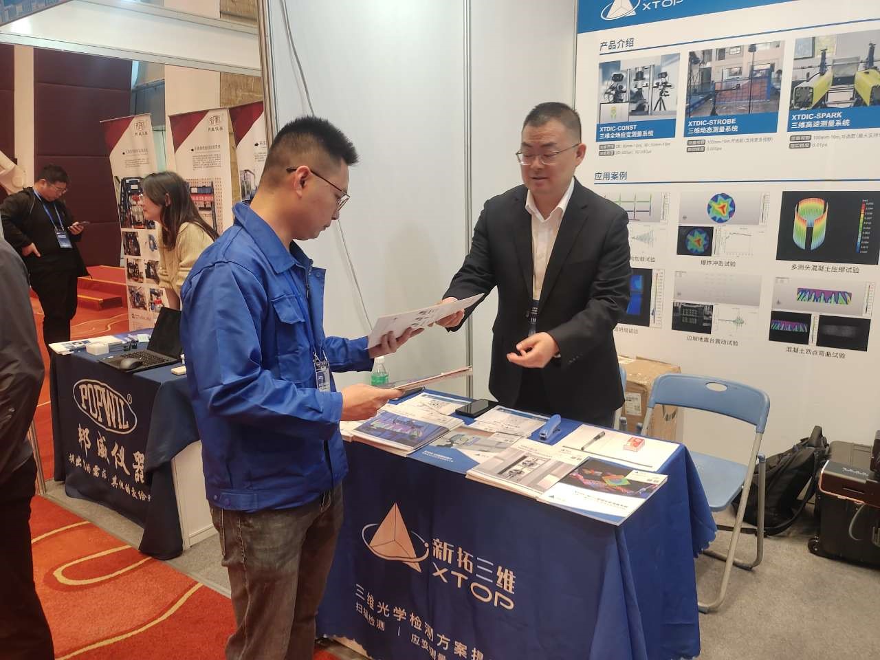 DIC三维全场应变测量系统参展第八届土木工程结构试验与检测技术暨结构实验教学研讨会.jpg DIC三维全场应变测量系统参展第八届土木工程结构试验与检测技术暨结构实验教学研讨会.jpg