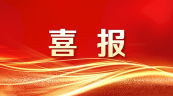 重磅 | ky体育在线官网入选工信部2024年实数融合典型案例名单
