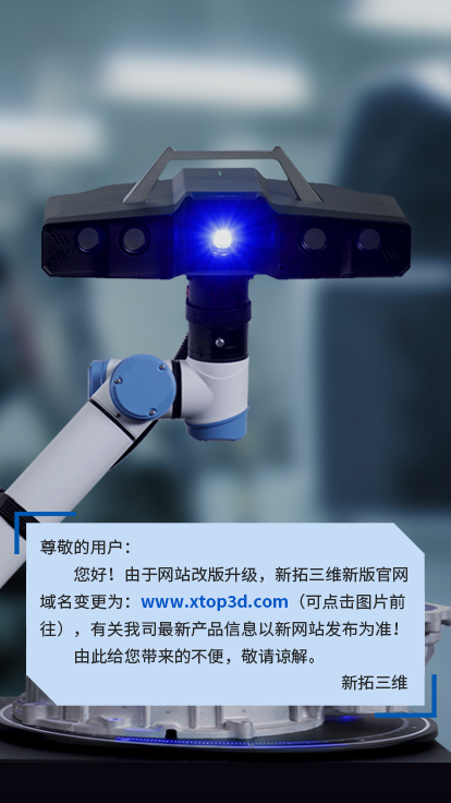 网站改版上线公告